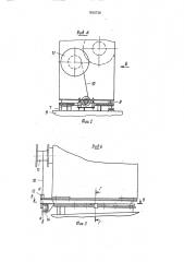 Устройство для проводки тросов трала (патент 1630739)