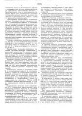 Установка для зацентровки нагретых заготовок (патент 546396)