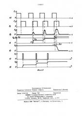 Способ измерения времени переключения (патент 1150577)