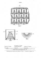 Массообменный аппарат (патент 1632451)