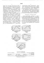 Способ определения примесей в газах (патент 296990)