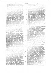 Способ отбора проб и устройство для его осуществления (патент 1149742)