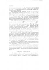Трансформатор с плавным регулированием вторичного напряжения (патент 62163)