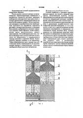 Способ отработки и закладки крутопадающих рудных тел малой и средней мощности (патент 1819998)