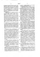 Подшипник скольжения (патент 1696771)