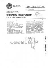 Приемник для рельсовой цепи (патент 1645183)