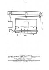 Устройство для окраски изделий (патент 882639)