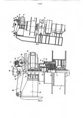 Механизм для очистки стояков коксовых печей (патент 763448)
