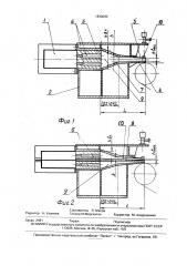 Напорный ящик бумагоделательной машины (патент 1830093)
