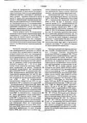 Способ прокатки прямоугольных заготовок (патент 1782682)