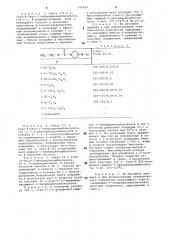 Способ получения -арил- (1- -4-пиперидинил) ацетамидов или их солей (патент 747424)