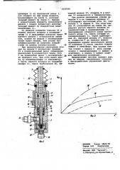 Система дистанционного управления двигателем внутреннего сгорания (патент 1020596)