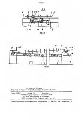 Устройство для испытания судовых штормтрапов (патент 1071524)