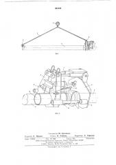 Устройство для укладки и стыковки раструбных труб (патент 621844)