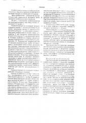 Пневматический высевающий аппарат (патент 1690582)