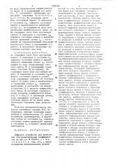 Цифровое устройство для вычисления тригонометрических коэффициентов (патент 1283789)