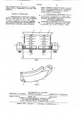 Измельчитель-смеситель непрерывного действия (патент 873967)