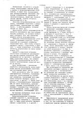 Ветроэлектрическая установка (патент 1176103)