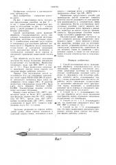 Способ изготовления кисти (патент 1340735)