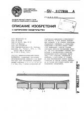 Электростатический преобразователь (патент 1177958)