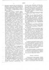 Правильно-растяжная машина (патент 662192)