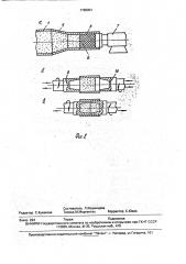 Способ изготовления углеродных изделий (патент 1786001)
