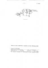 Устройство для испытания высоковольтных вентилей (патент 90884)