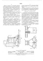 Патент ссср  269026 (патент 269026)