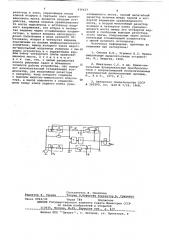 Устройство для нелинейного преобразования широтно- модулированных сигналов (патент 636627)