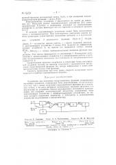 Патент ссср  154734 (патент 154734)