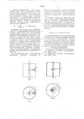 Электроразрядный манометрический преобразователь (патент 712706)