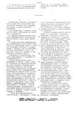 Способ соединения цилиндрических оболочек гидротехнического сооружения (патент 1216277)
