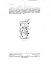 Корпус лопастной мешалки асфальтосмесителя (патент 118839)