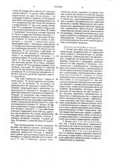 Штамп для гибки штучных заготовок (патент 1574319)