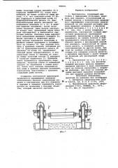 Кантователь (патент 986691)