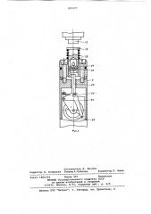Глубинный манометр (патент 821977)