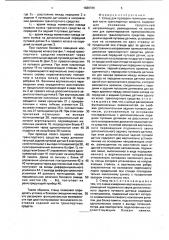 Стенд для проверки геометрии ходовой части транспортных средств (патент 1689786)