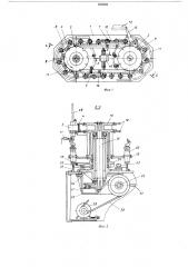 Автомат для изготовления тарелок ножек электровакуумных приборов (патент 505056)