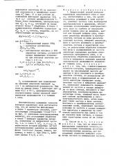 Вихретоковый способ контроля параметров немагнитного слоя и зазора (патент 1392347)