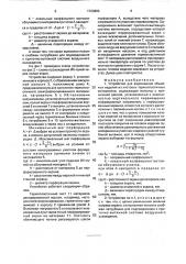 Устройство для формования объемных изделий из листовых термопластичных материалов (патент 1720884)