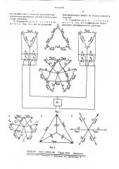 Устройство дискретного регулирования фазового сдвига напряжений сети (патент 603008)
