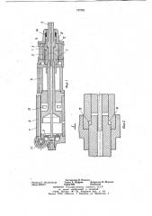 Пневмоударная машина с независимым вращением инструмента (патент 747993)