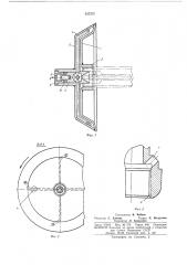 Диск центрифуги (патент 337373)