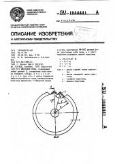 Дисковая пила (патент 1044441)