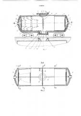 Цистерна для транспортировки загустевающих грузов (патент 1528694)