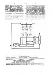 Устройство для определения характеристик выбросов случайных процессов (патент 1231520)