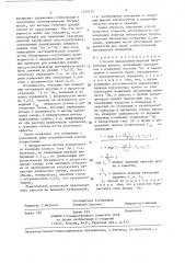 Способ определения периода полураспада трития (патент 1295918)