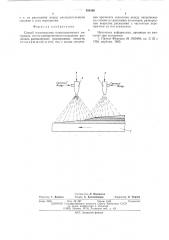Способ изготовления композиционного материала (патент 550180)