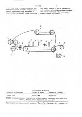 Способ обработки резиновых грибков (патент 1643175)
