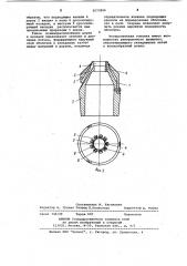Экструзионная головка (патент 1073804)